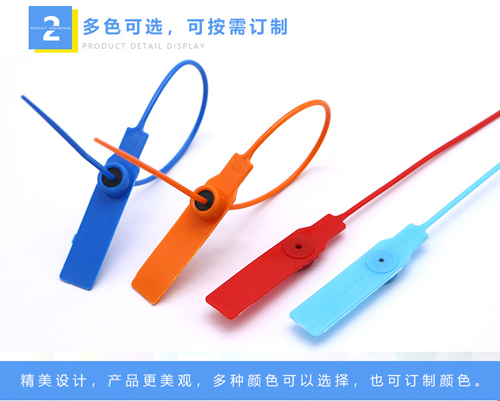 塑料封條(tiao)鎖