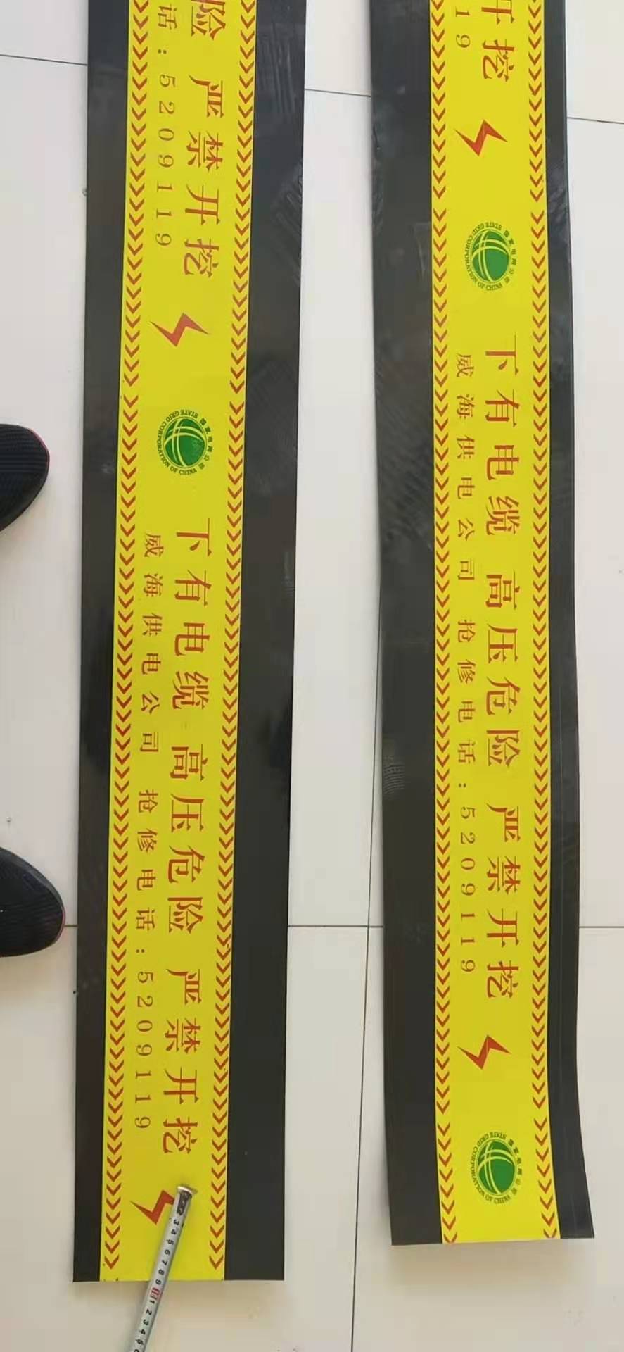 警示帶(dai)示蹤線